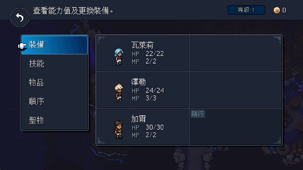 星之海安卓汉化版截图4