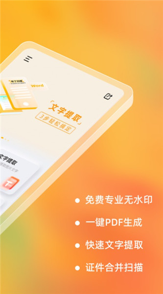 布丁扫描截图2