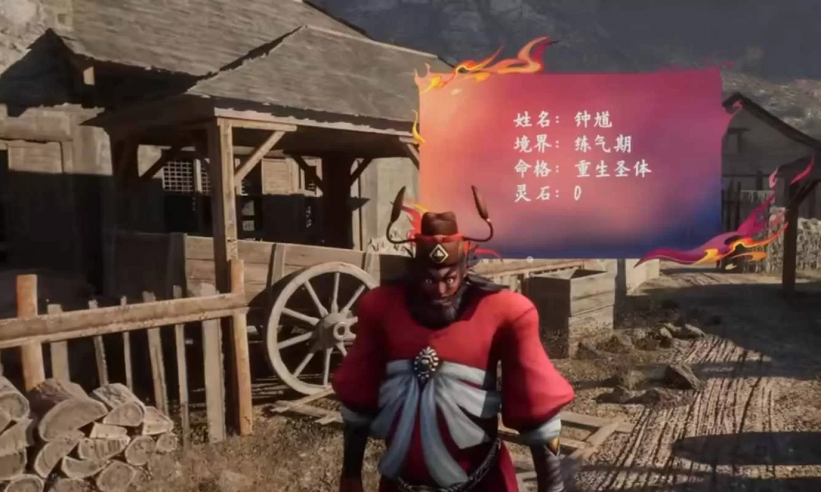 黑神话钟馗抢先版