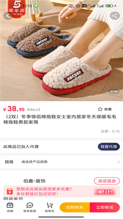 淘小麦截图4