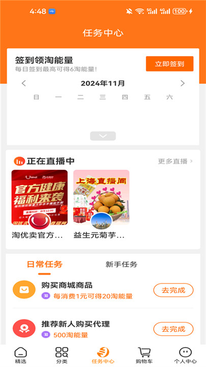 淘小麦截图3