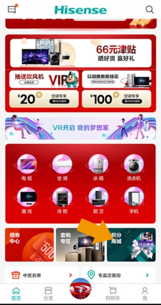 海信商城4