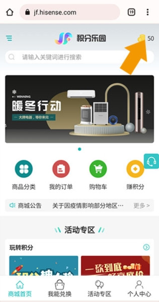 海信商城5