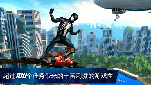 超凡蜘蛛侠2正式版截图3