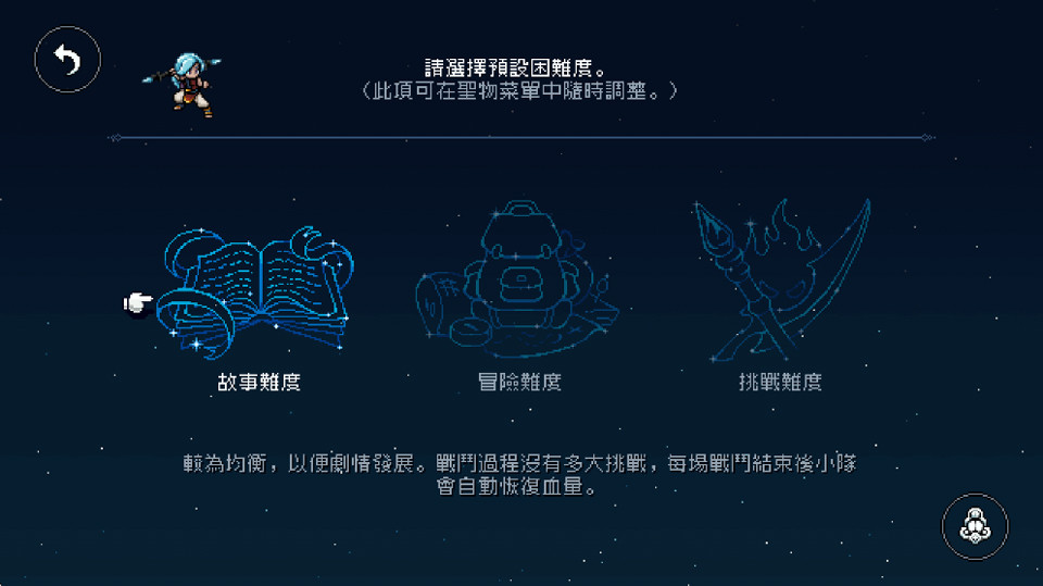 星之海安卓汉化版