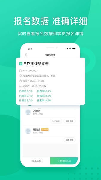 新东方教师端截图3