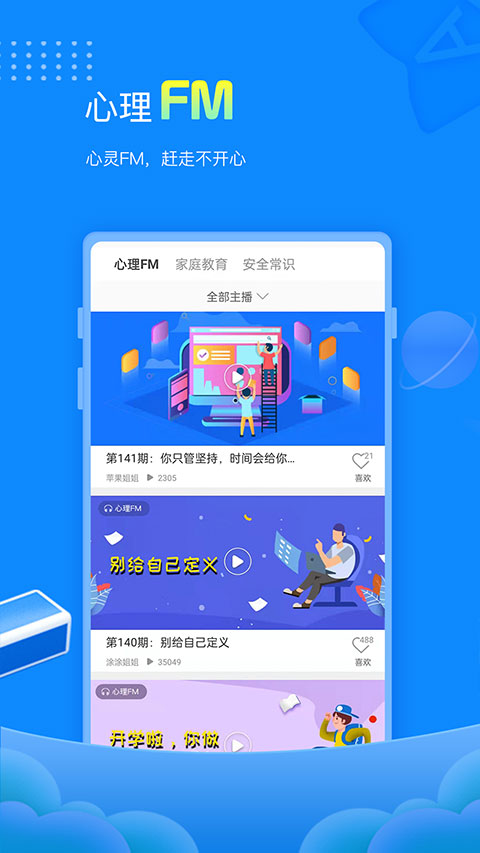 赶考状元ai智能教育截图3