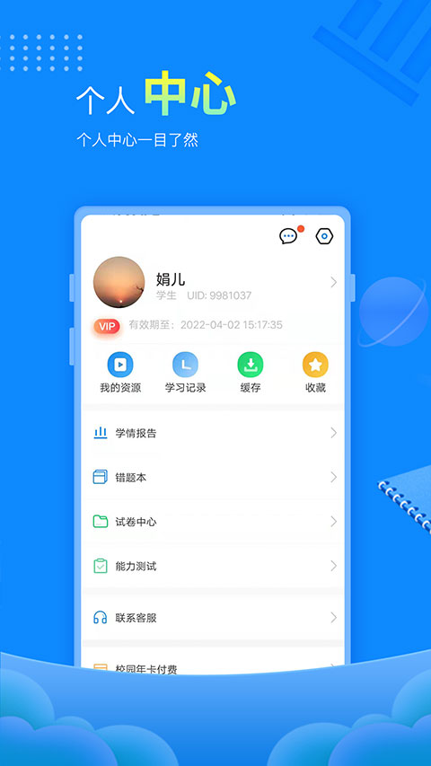 赶考状元ai智能教育截图2
