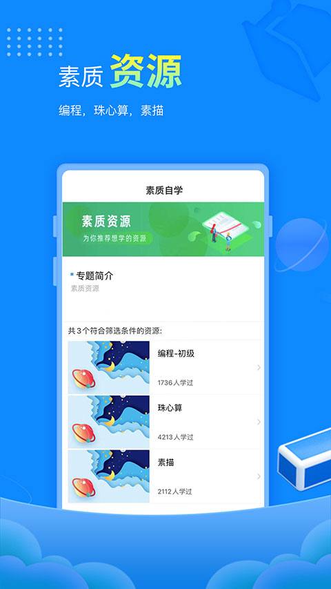 赶考状元ai智能教育截图4