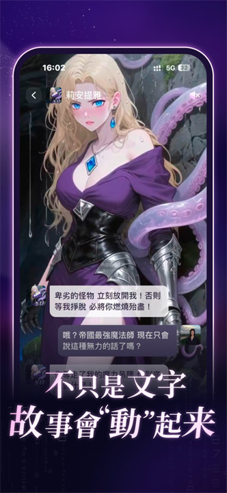 Aveil聊天软件截图3