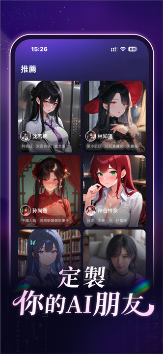 Aveil聊天软件截图2