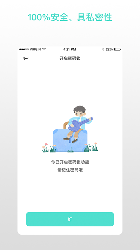 解忧娃娃倾诉烦恼截图4