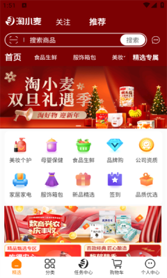 淘小麦