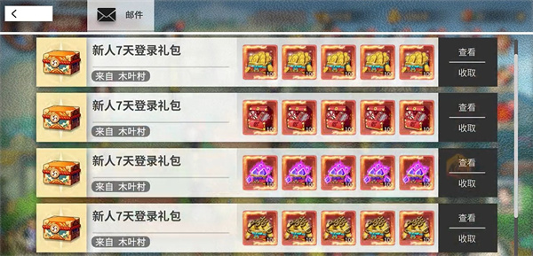 百重守护火影截图4