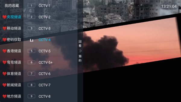 芸汐影视盒子截图1