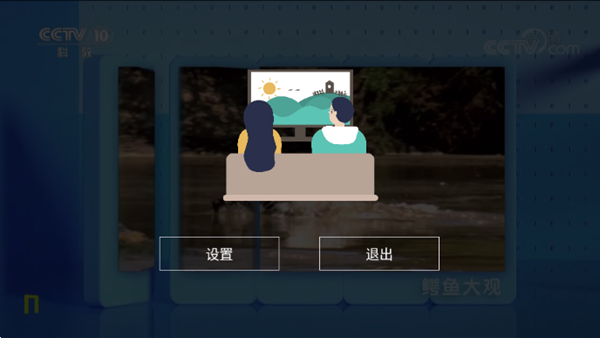 芸汐影视盒子截图2