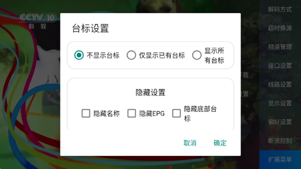 芸汐影视盒子截图5