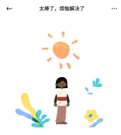 解忧娃娃倾诉烦恼