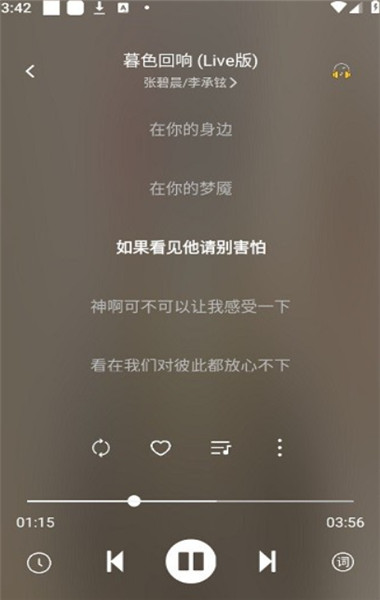 元力音乐截图4