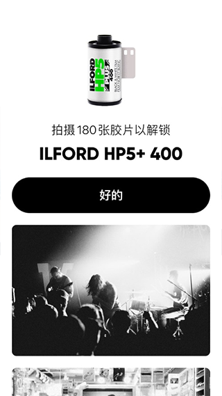 最后一卷胶卷相机截图3