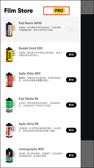 最后一卷胶卷相机截图4