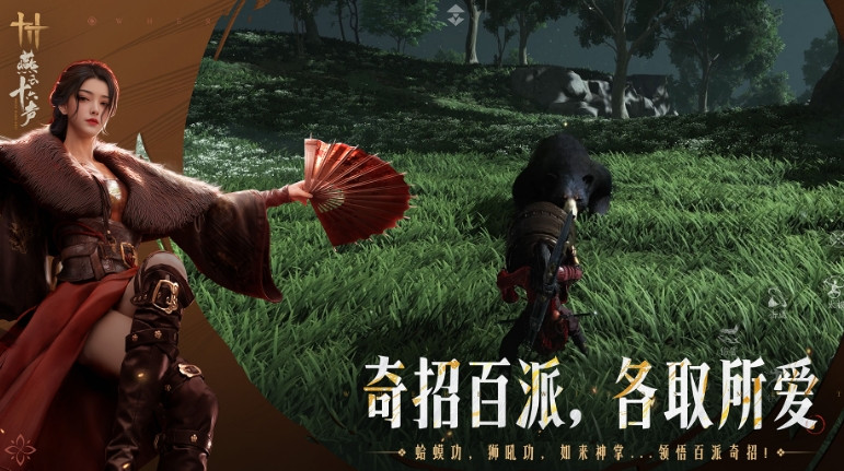 燕云十六声云游戏