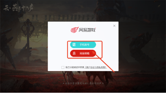 云燕云十六声