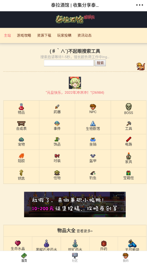 泰拉酒馆中文版截图2