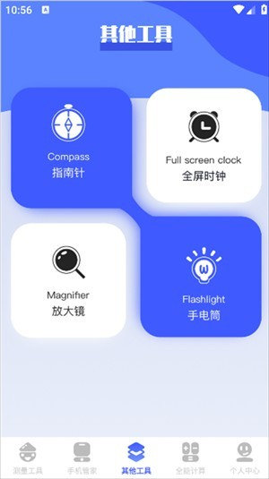 梦幻工具箱手机助手