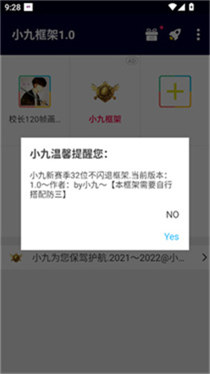 小九美化包框架截图2