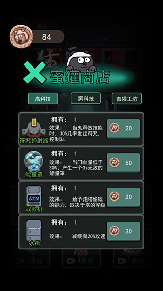 猛鬼宿舍联机版