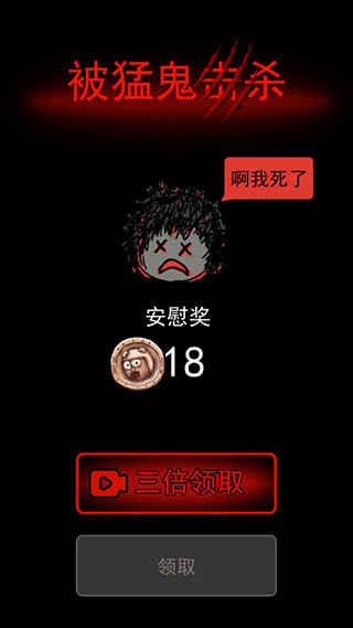猛鬼宿舍联机版