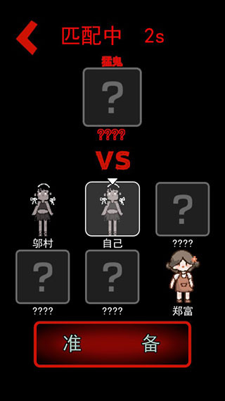 猛鬼宿舍联机版