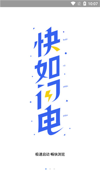 小米浏览器截图4