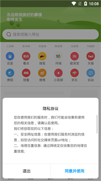 小米浏览器截图3