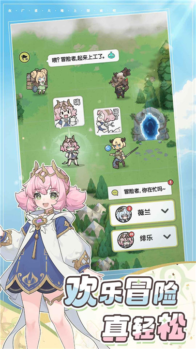 杖剑传说b服截图3