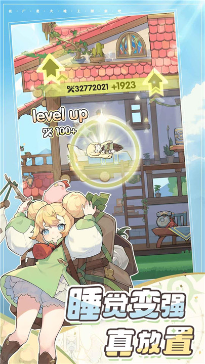 杖剑传说b服截图4