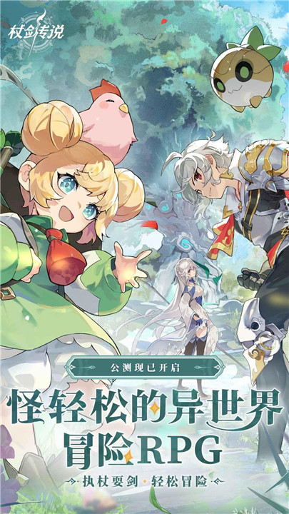 杖剑传说b服截图2