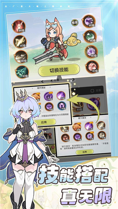 杖剑传说b服截图1