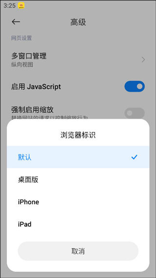 小米浏览器