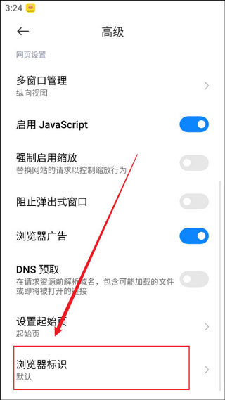 小米浏览器