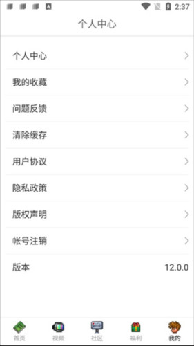 泰拉酒馆app图片14