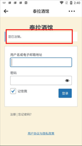 泰拉酒馆app图片17