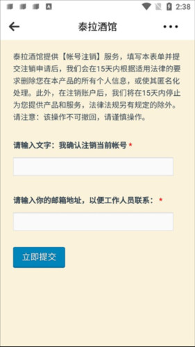 泰拉酒馆app图片15