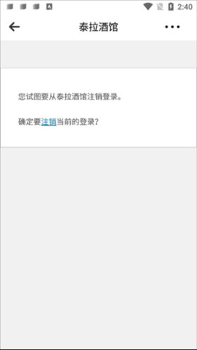 泰拉酒馆app图片16