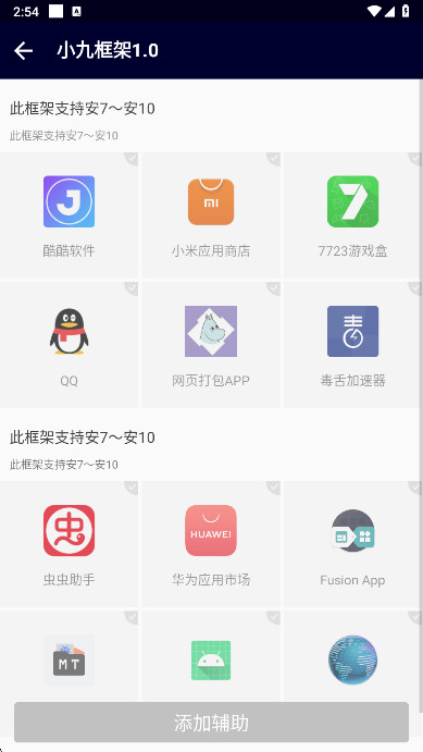 小九框架最新版本下载