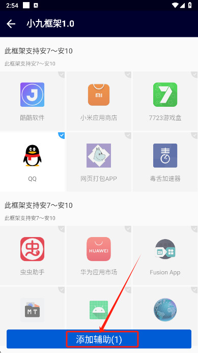 小九框架最新版本下载