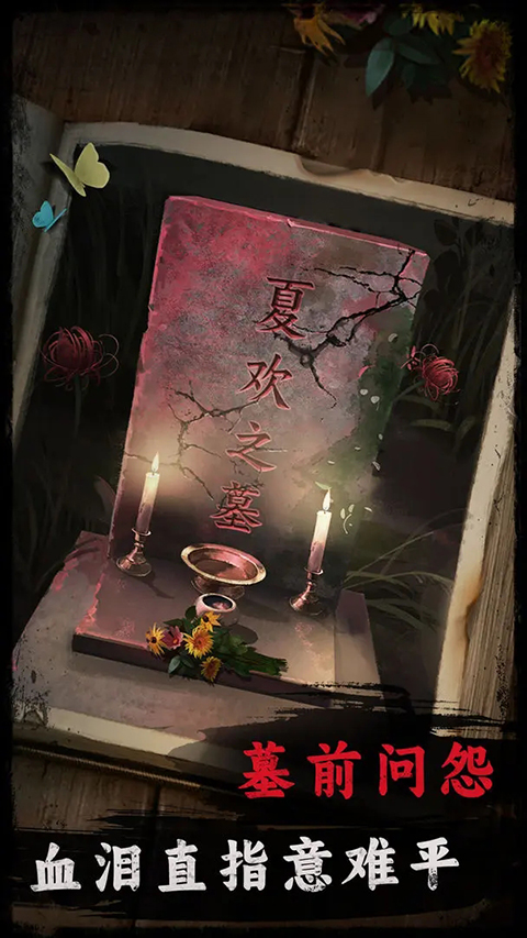 背后灵手游截图5