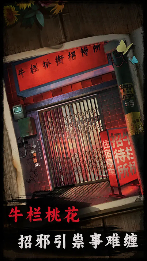 背后灵手游截图3