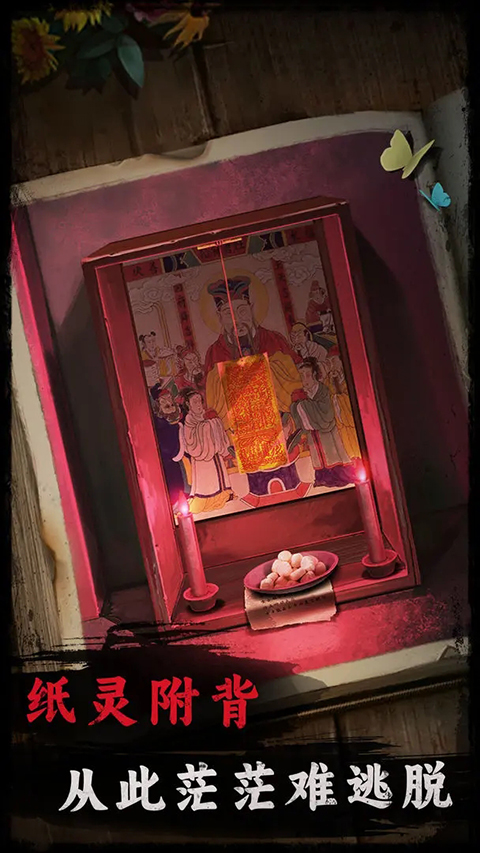 背后灵手游截图4